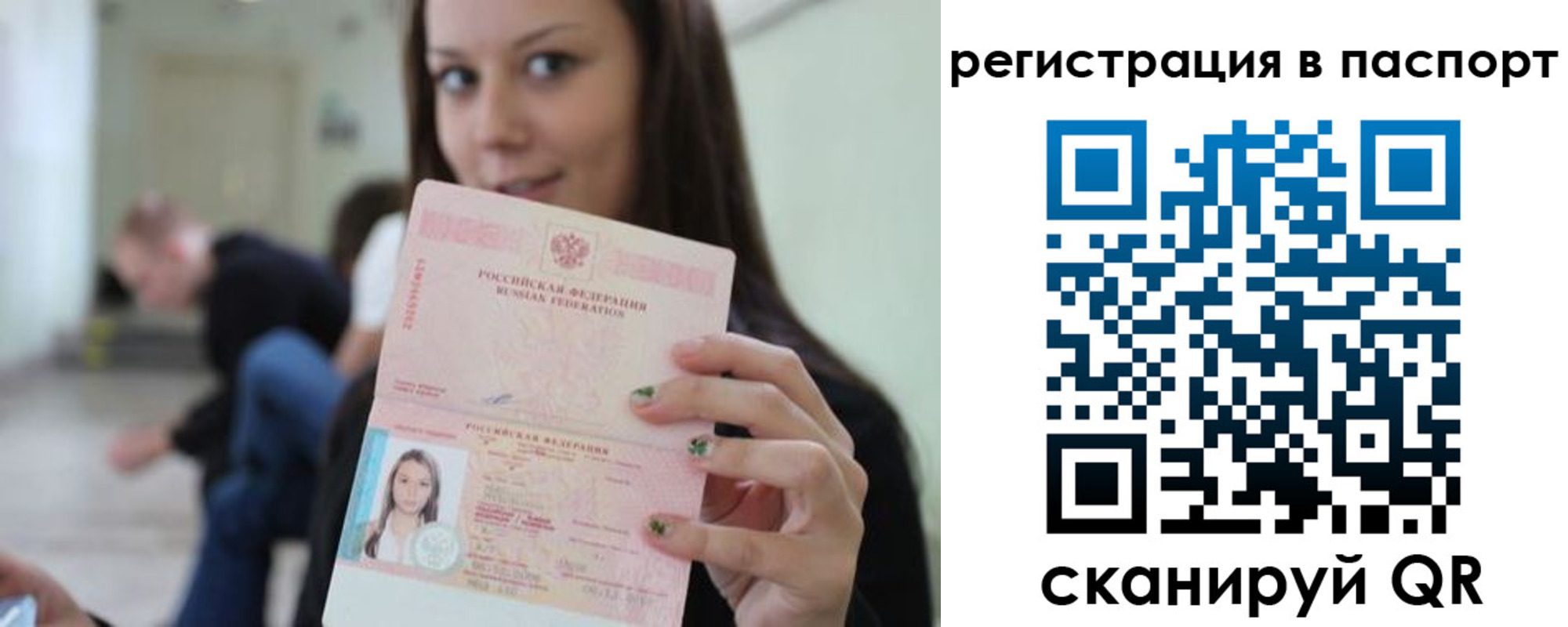 прописка в квартире в Щиграх