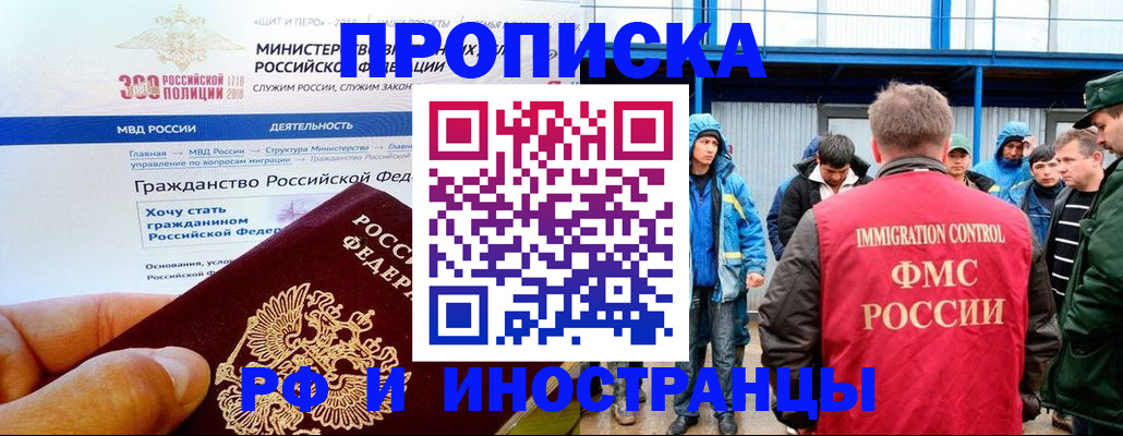 регистрация в Щиграх