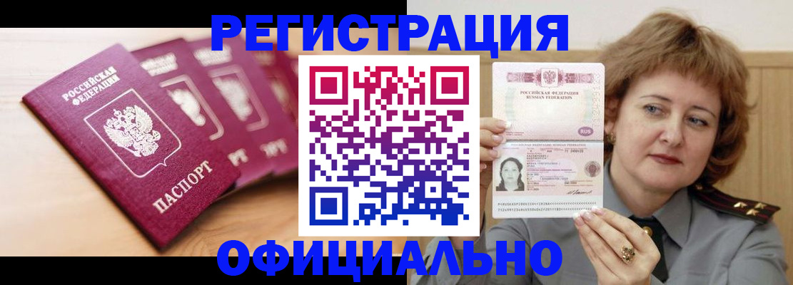 прописка для военкомата в Щиграх