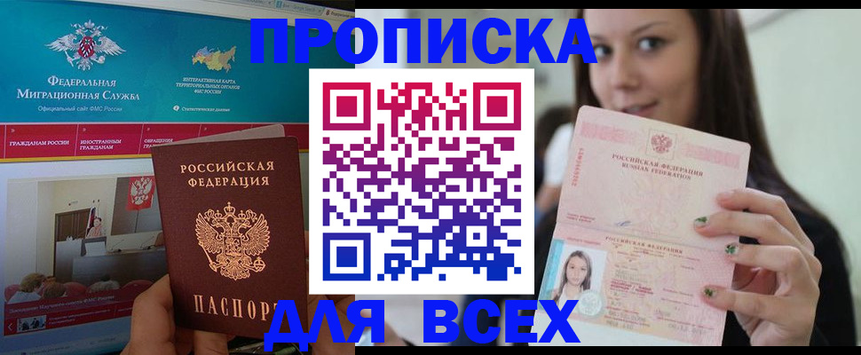 пропишу в квартире в Щиграх