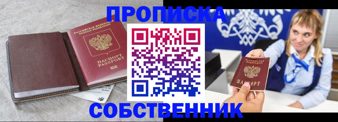 пропишу в квартире в Щиграх