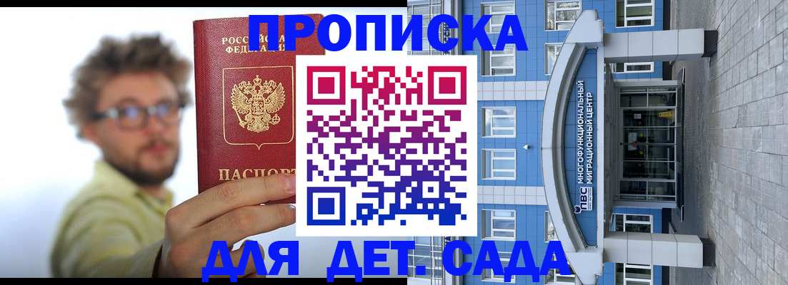 прописка от собственника в Щиграх