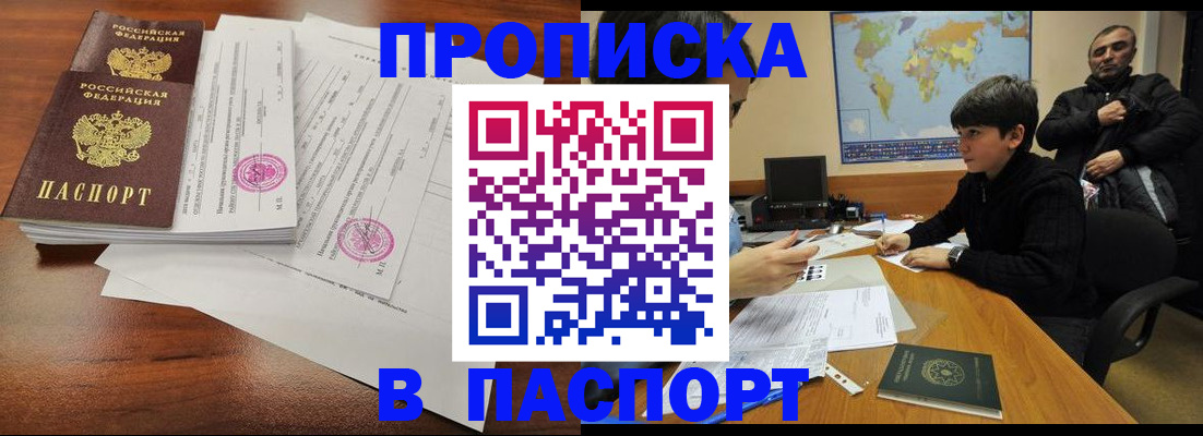 временная регистрация адрес в Щиграх
